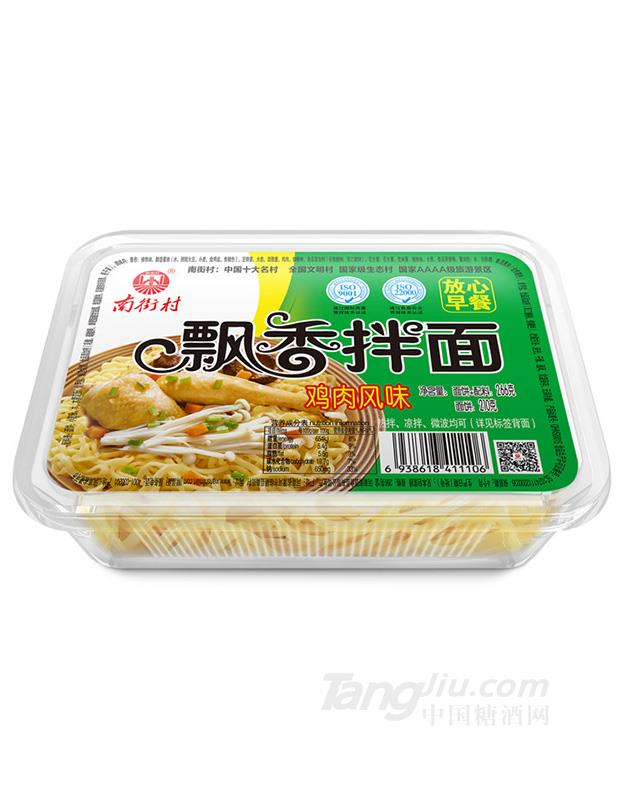 鸡肉风味拌面