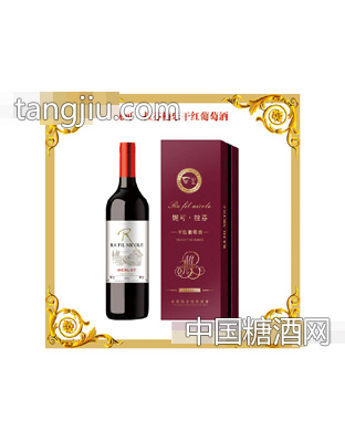 妮可拉芬梅乐干红葡萄酒