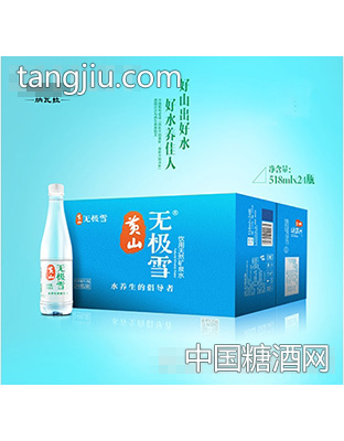 纳瓦拉黄山无极雪饮用水518ml1x2