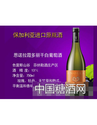 保加利亚原瓶进口恩诺拉霞多丽干白葡萄酒餐酒