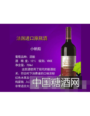 法国原瓶进口欧盟餐酒小帆船干红葡萄酒