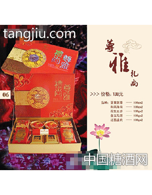 尊雅礼尚