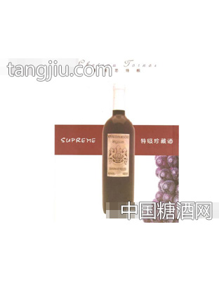 特酿银牌葡萄酒