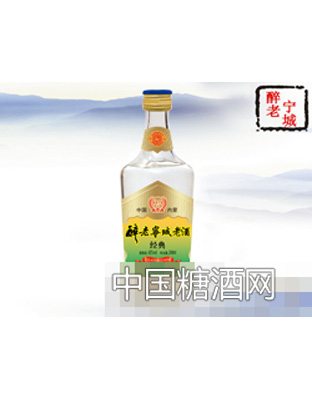 醉老宁城经典珍品42度248ml