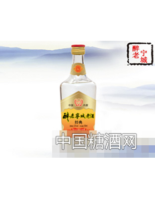 醉老宁城经典珍品52度500ml