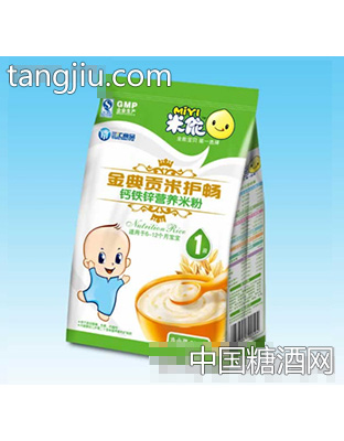 三汇1段金典贡米护肠钙铁锌营养米粉