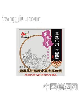 牛鹅情旱蒸牛肉（玫瑰味）