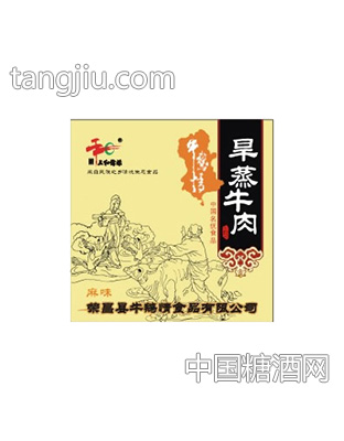 牛鹅情旱蒸牛肉（麻味）