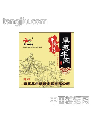 牛鹅情旱蒸牛肉（辣味）