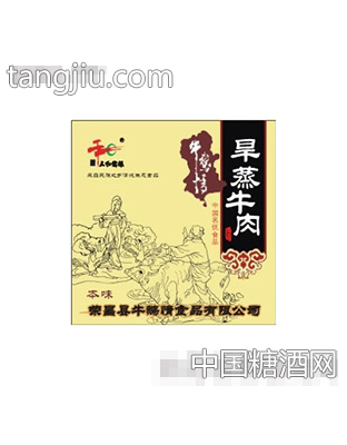 牛鹅情旱蒸牛肉（本味）