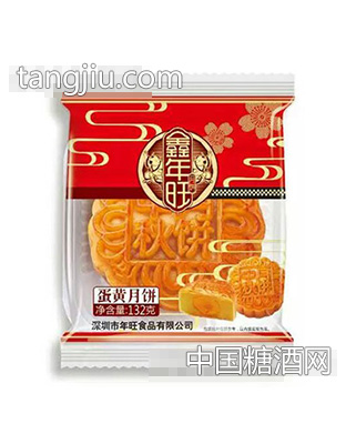 年旺蛋黄月饼