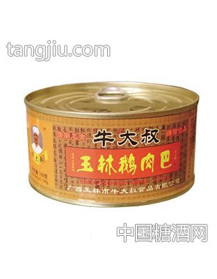 牛大叔鹅肉巴