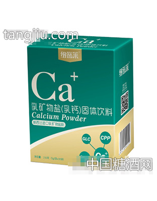 纽茜莱普装乳钙（乳矿物盐）150g