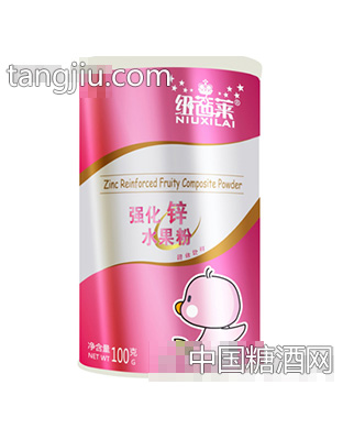 纽茜莱强化水果锌（罐装)