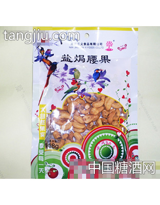 三义盐焗腰果118g