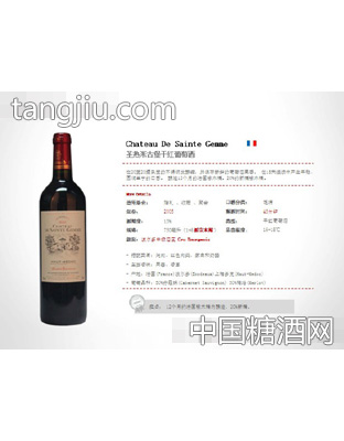 圣热米古堡干红葡萄酒