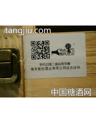 魔兵小酒标识
