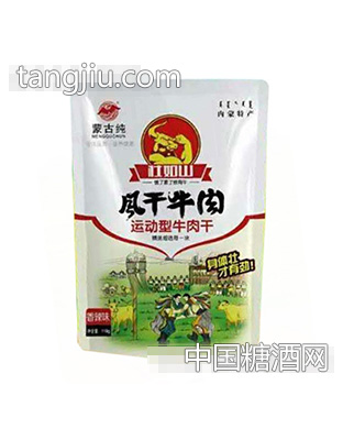 蒙古纯运动型风干牛肉香辣味