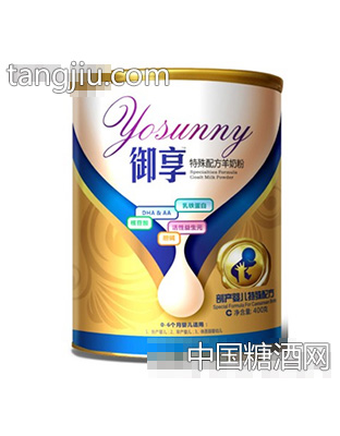 御享剖产特殊配方羊奶粉