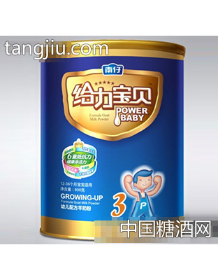 给力宝贝幼儿配方羊奶粉
