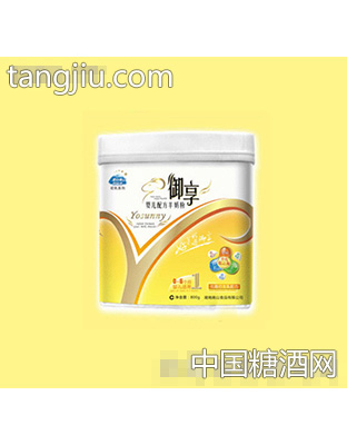御享配方羊奶粉1段