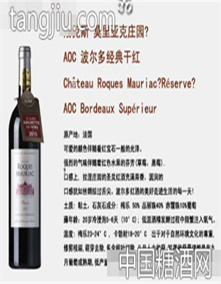 aoc 波尔多经典干红