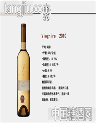 viognire  2010