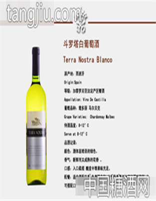 斗罗塔白葡萄酒