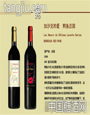 加沙克的爱  鳄鱼庄园