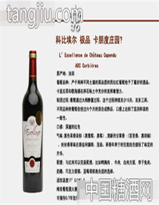 科比埃尔