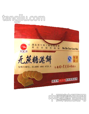 无糖礼盒港饼