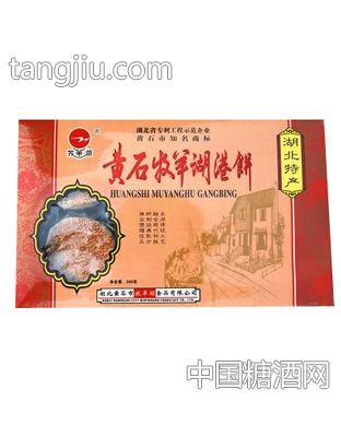 新方盒港饼