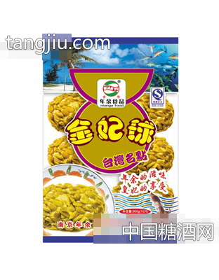 金妃球