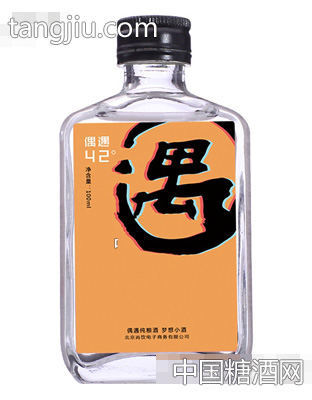 偶遇小酒-多彩时尚款（黄标）