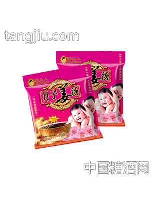 潘夫人月子姜汤