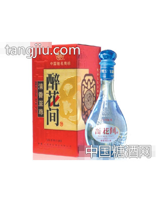 醉花间清香