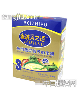 盒装鱼肉蔬菜营养米粉
