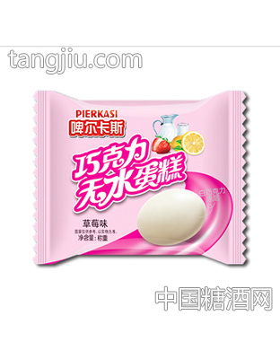 啤尔卡斯巧克力无水蛋糕草莓味