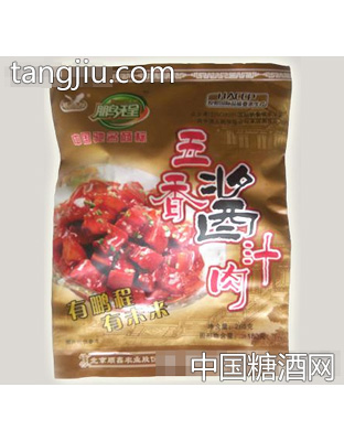 五香酱汁肉