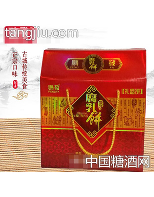 鹏发648克礼盒装腐乳饼
