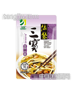 70g宝食佐餐三宝小菜