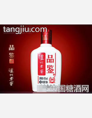 品鉴