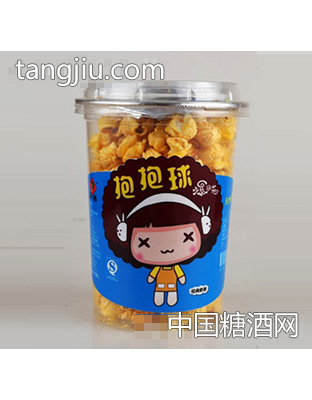 抱抱球爆米花