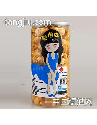 抱抱球爆米花(蓝)