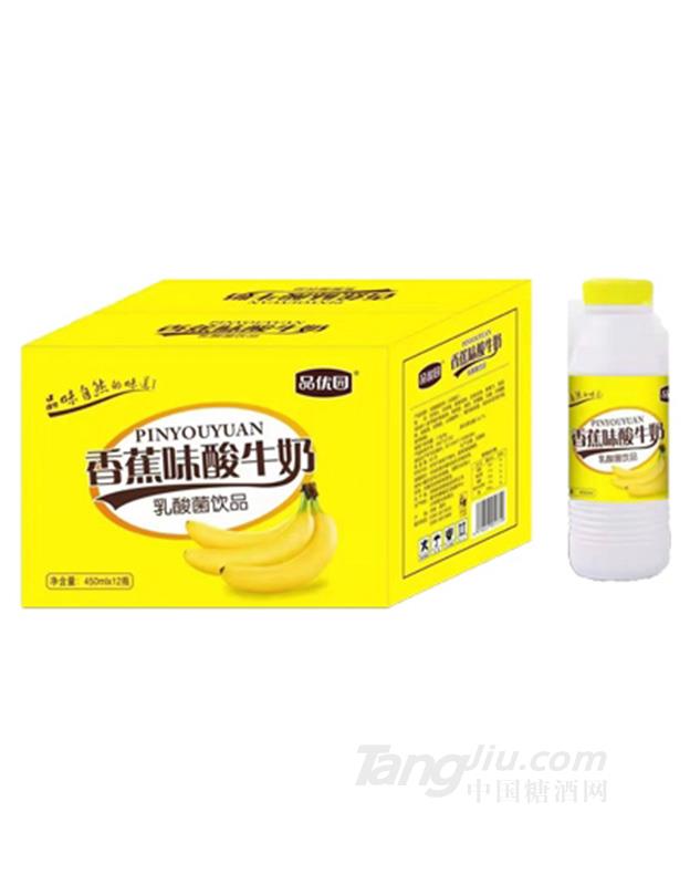 品优园香蕉味酸牛奶乳酸菌饮品450mlx12瓶