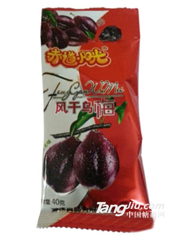 40g赤道阳光风干乌梅
