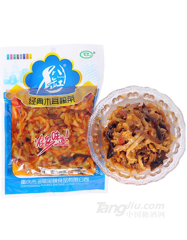 经典木耳榨菜