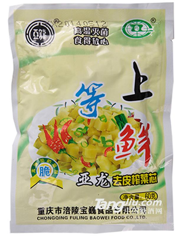上等鲜芯