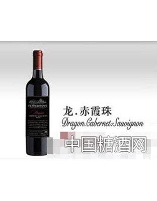 龙赤霞珠