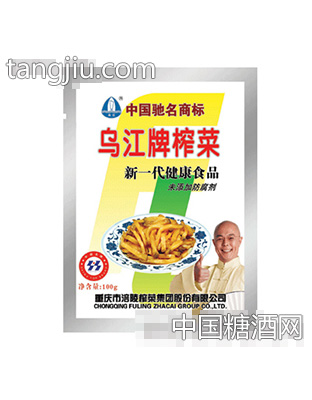 涪陵榨菜